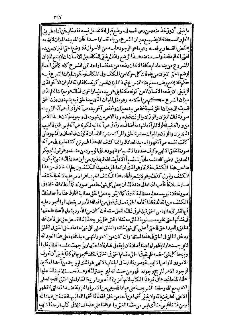 futmak.com - الصفحة 317 - من الجزء الثالث من طبعة بولاق الثانية